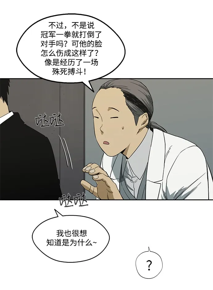第5话 第44页