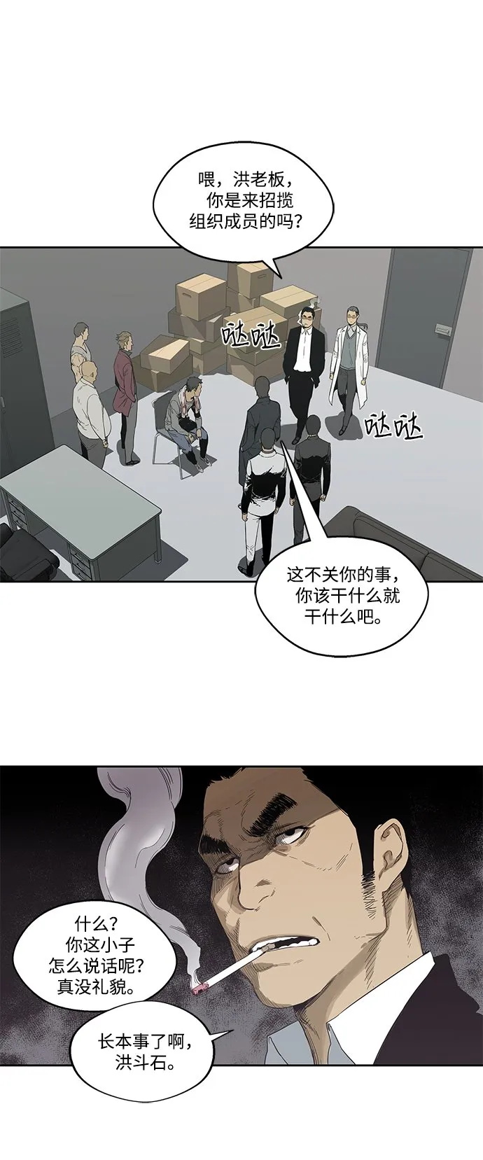 第5话 第45页