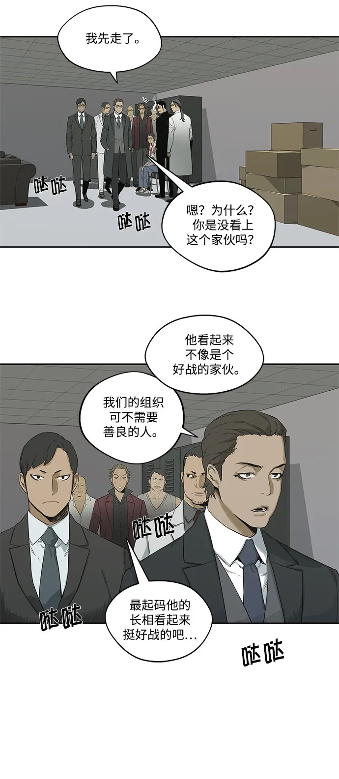 第5话 第47页