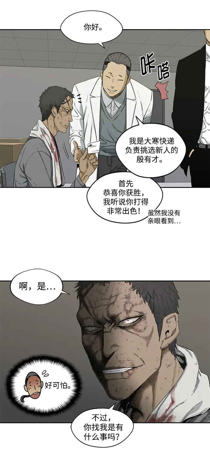 第5话 第48页