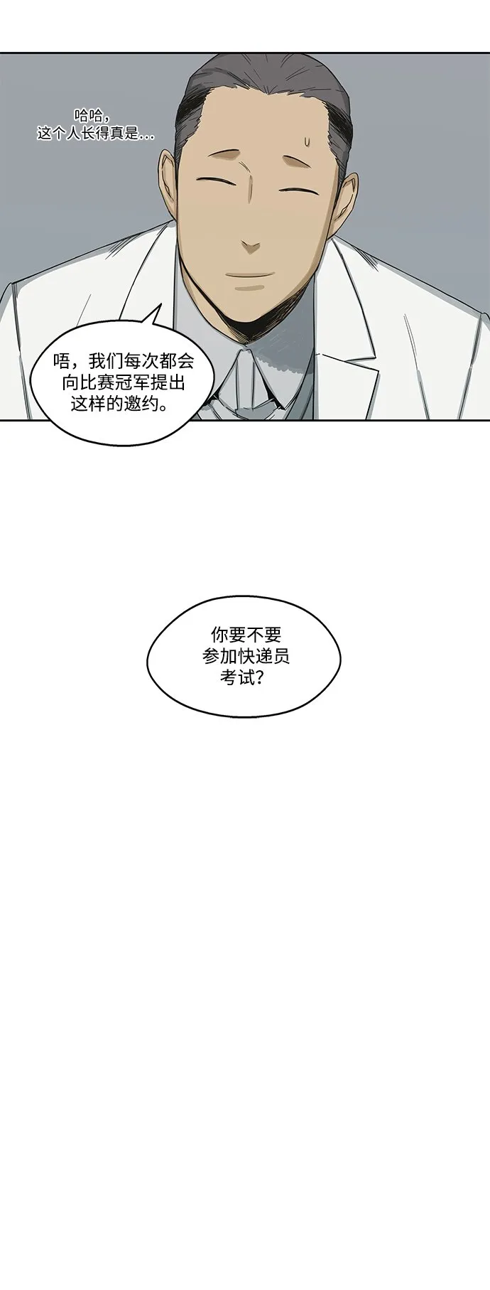 第5话 第49页