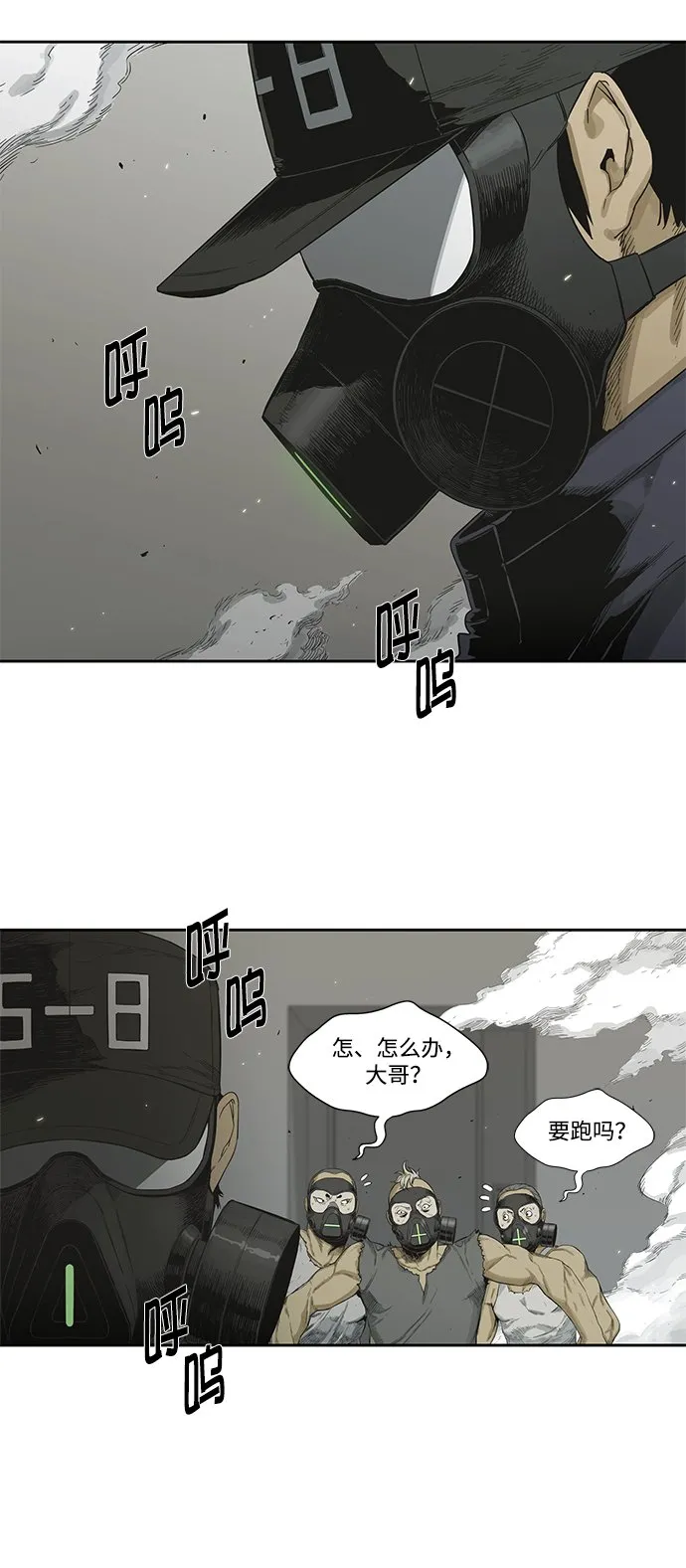 第5话 第52页
