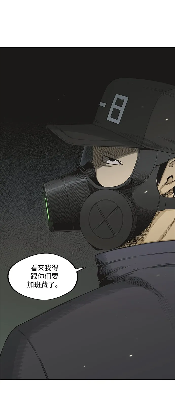 第5话 第54页
