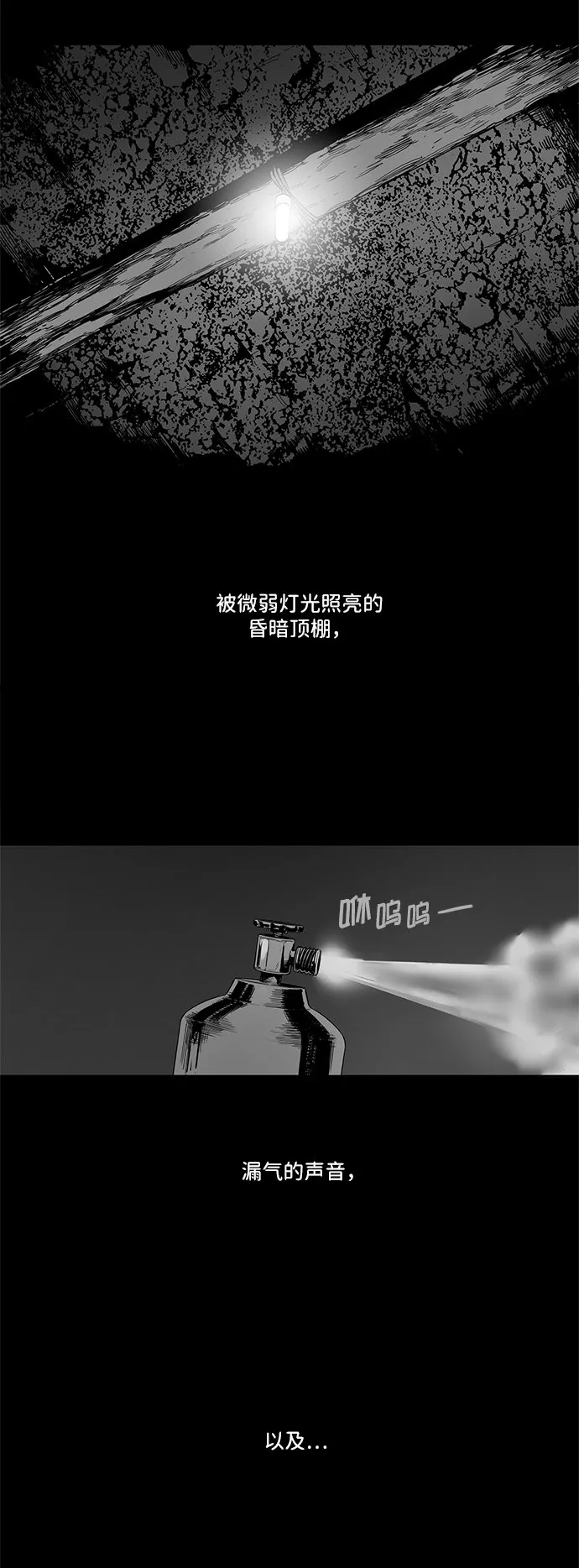 第4话 第3页