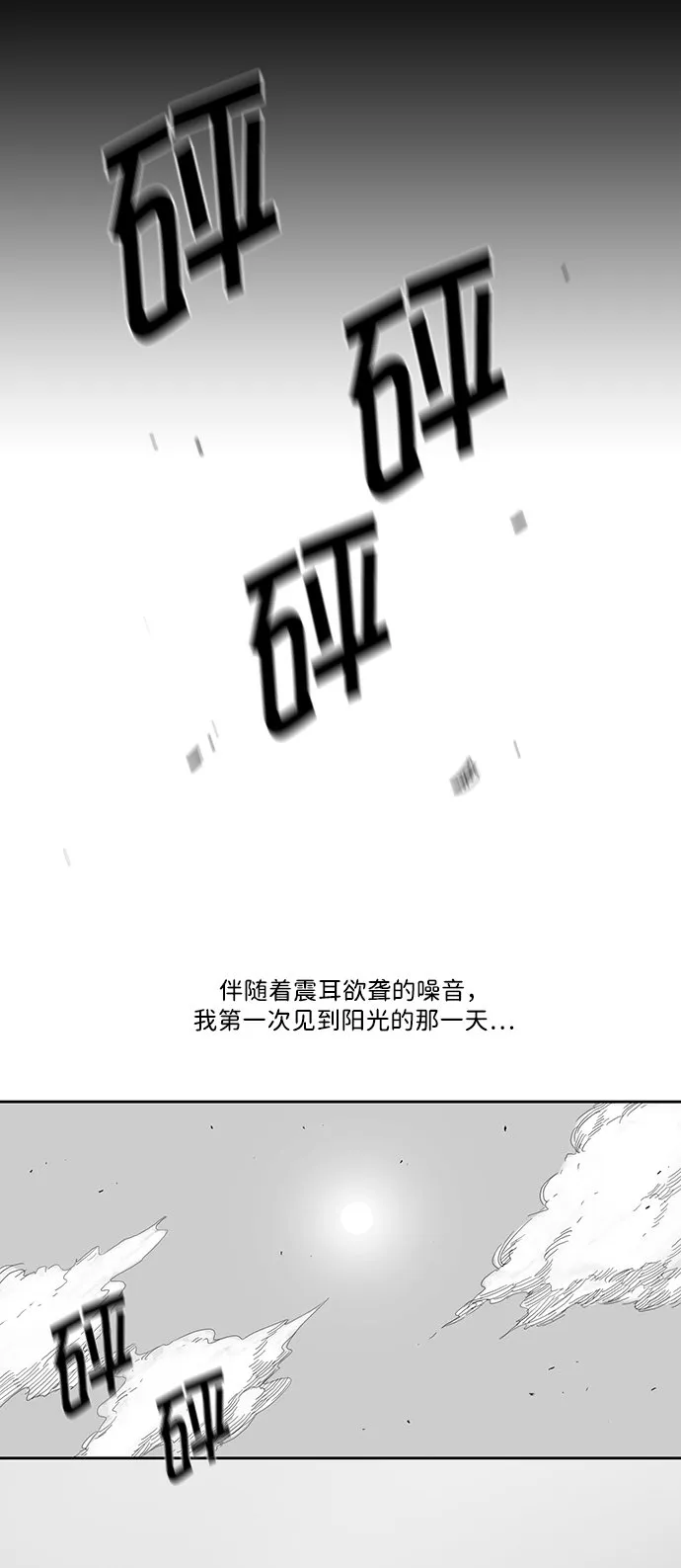 第4话 第5页