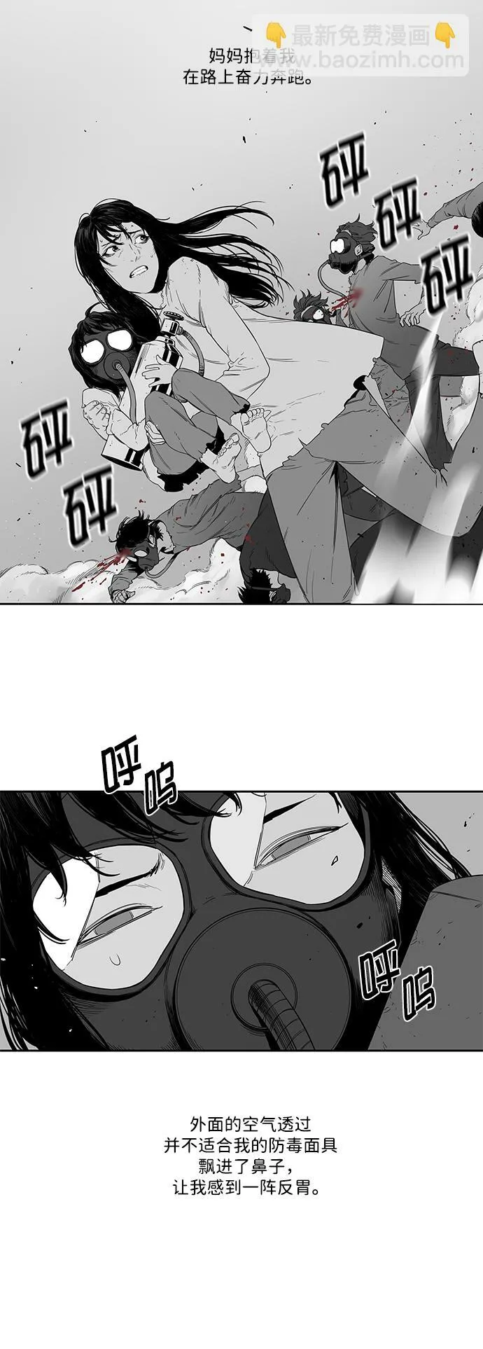 第4话 第6页