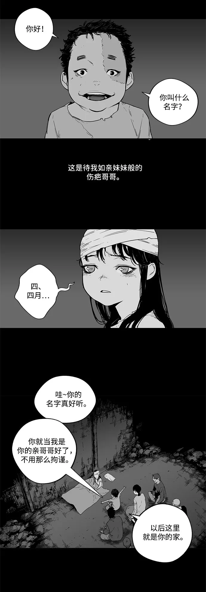 第4话 第13页