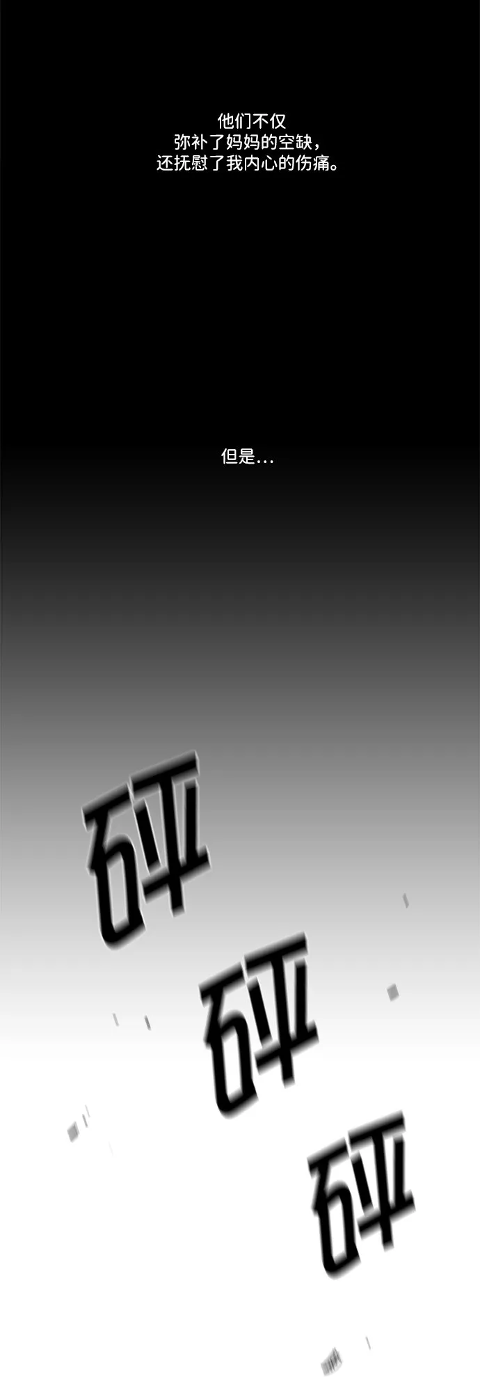 第4话 第14页