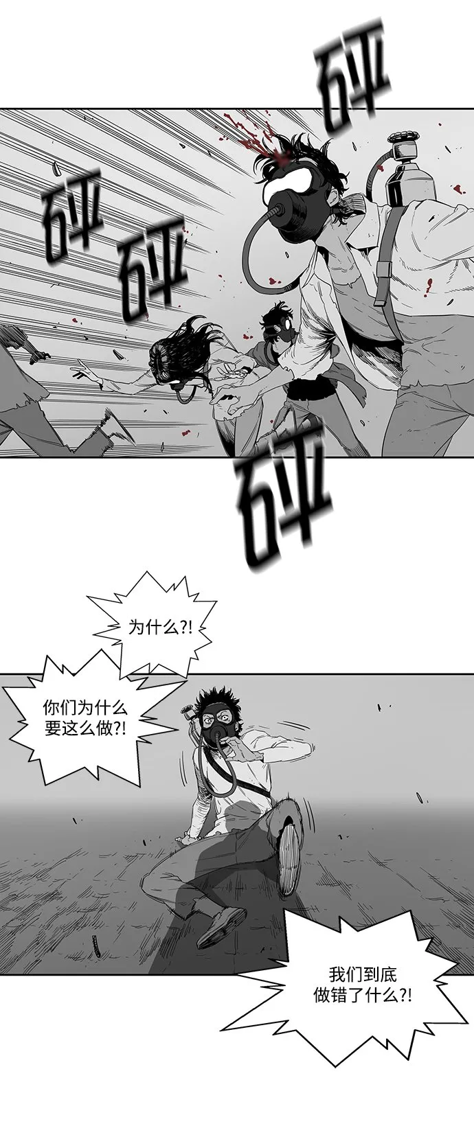 第4话 第16页