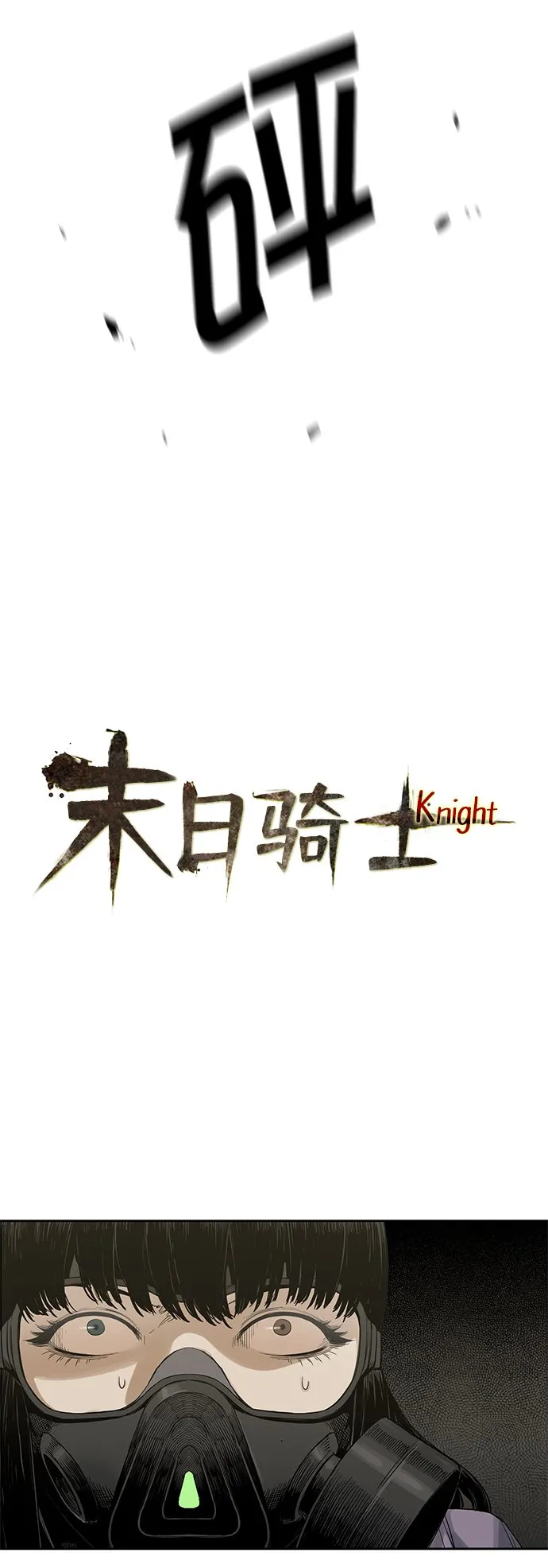 第4话 第18页