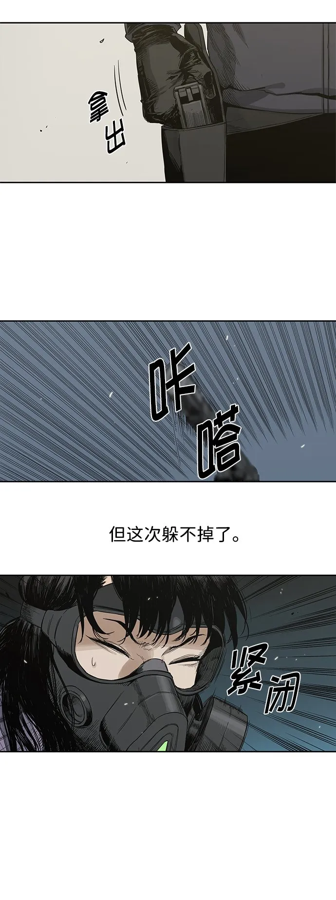 第4话 第21页