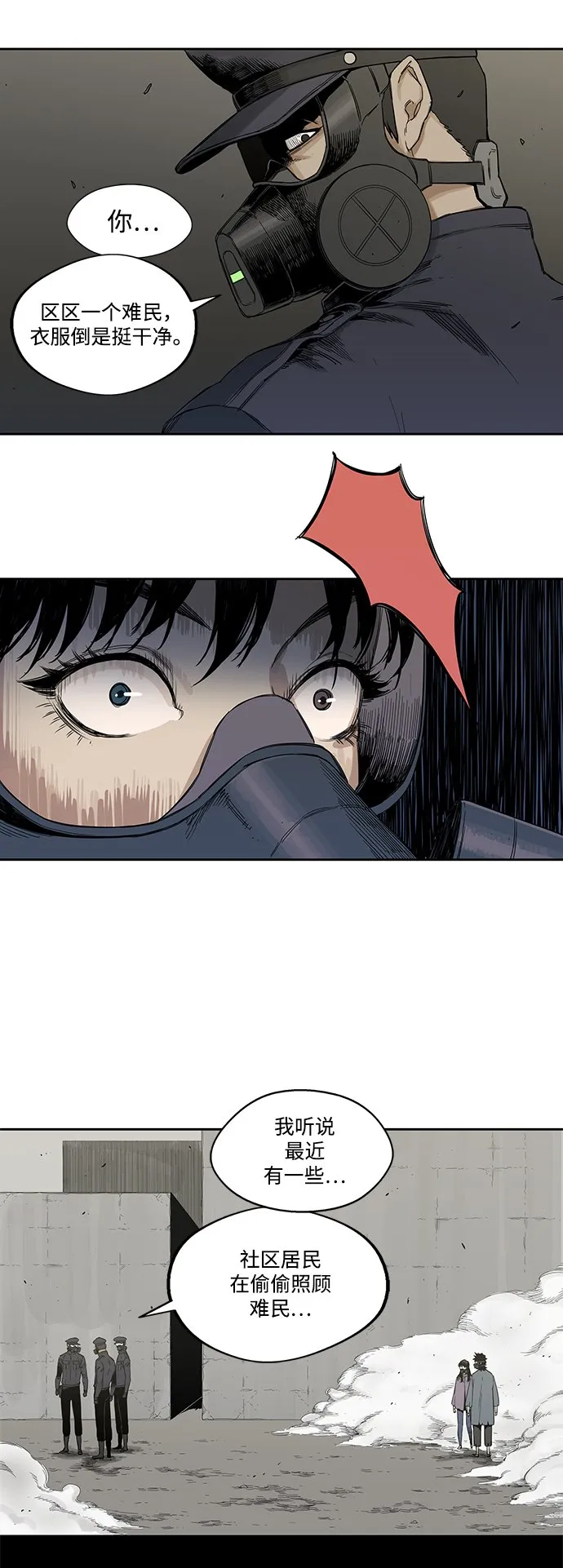 第4话 第27页