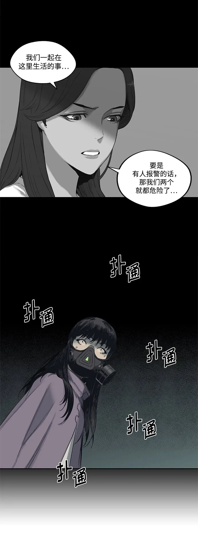 第4话 第28页