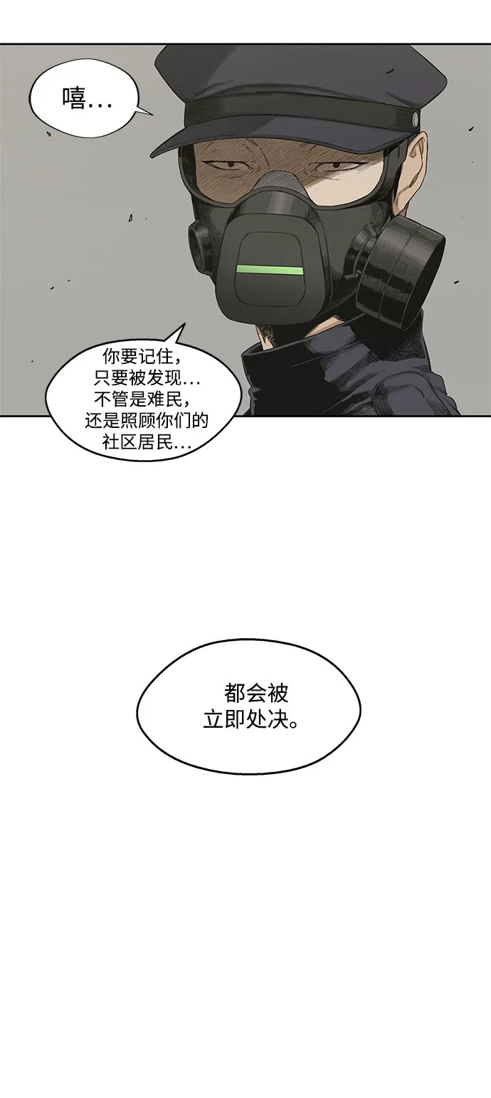 第4话 第29页