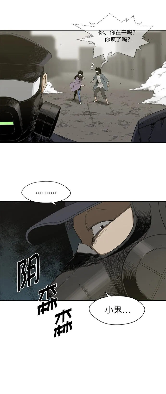 第4话 第33页