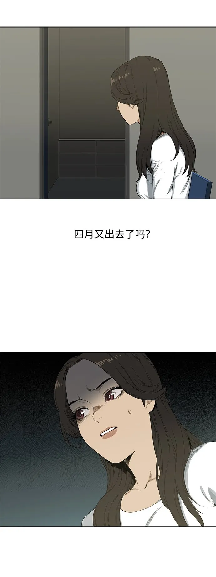 第4话 第38页