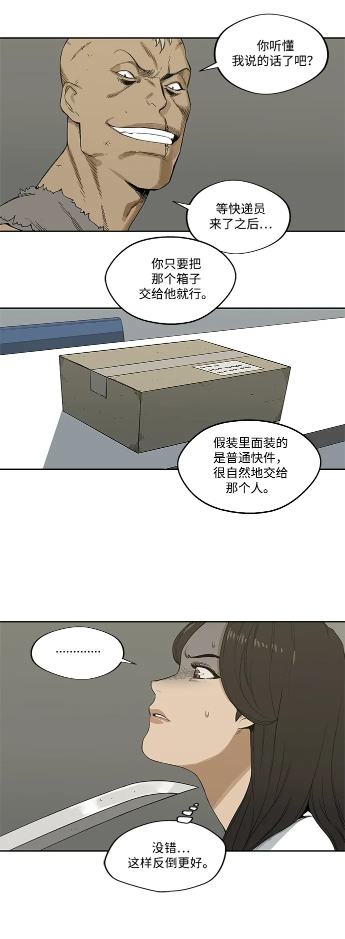 第4话 第40页