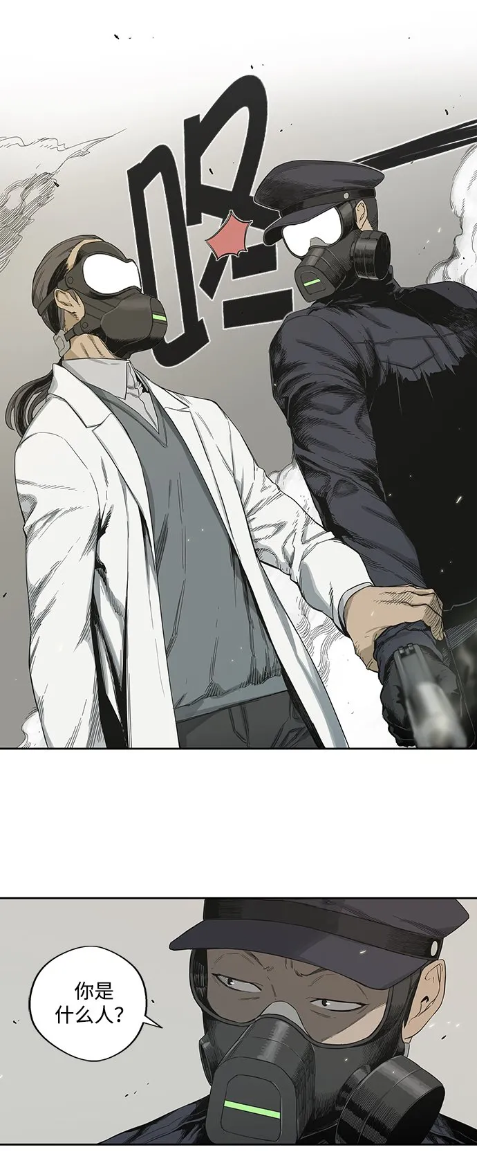 第4话 第44页