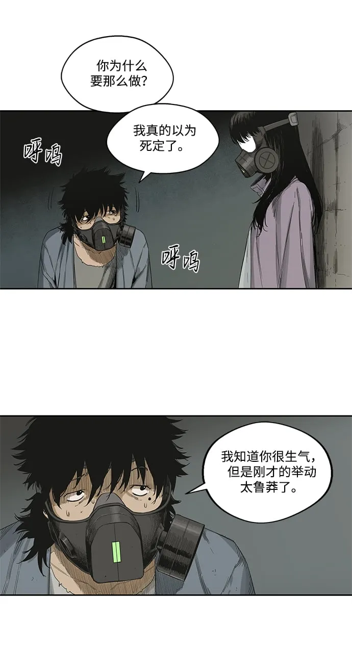 第4话 第48页