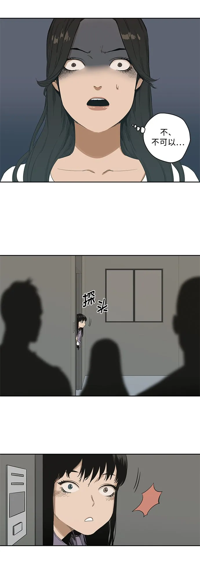 第4话 第53页