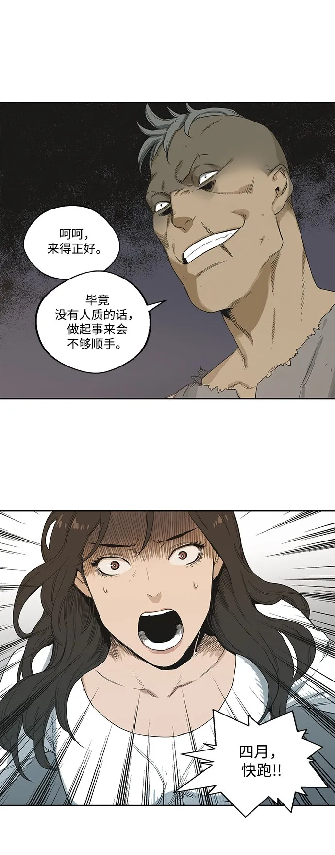 第4话 第54页