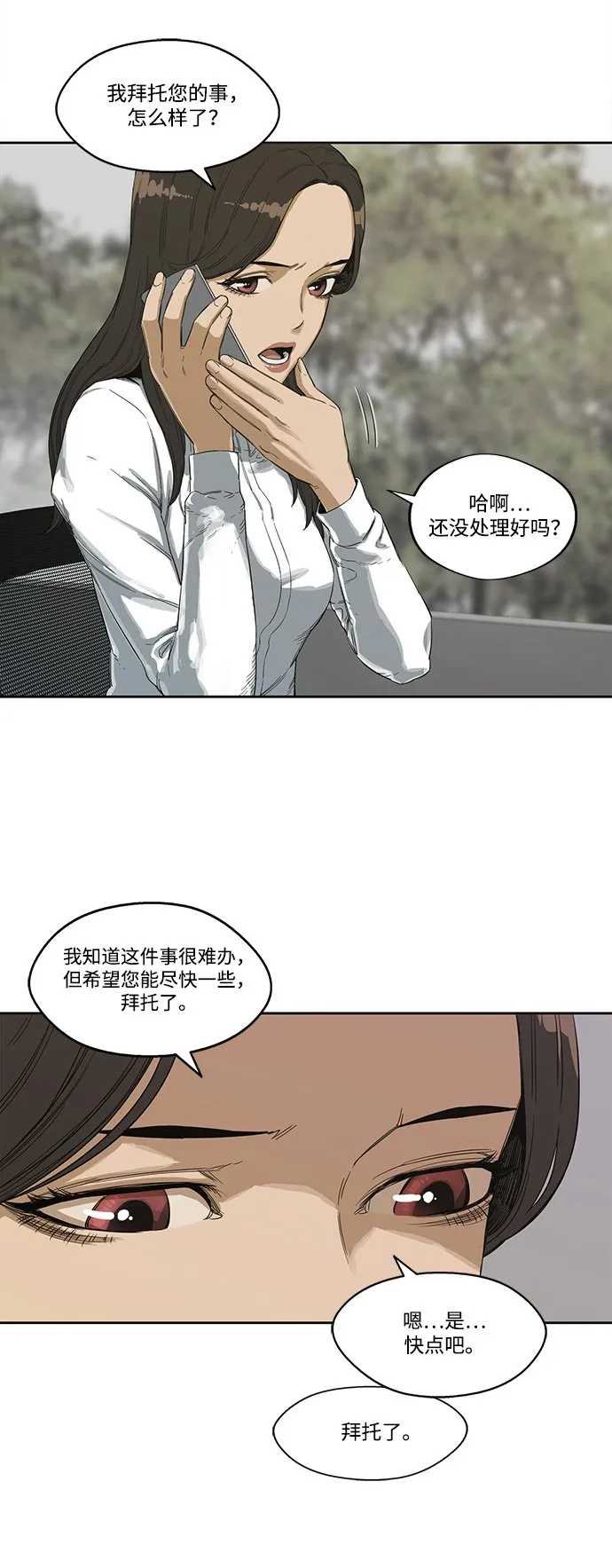 第3话 第3页