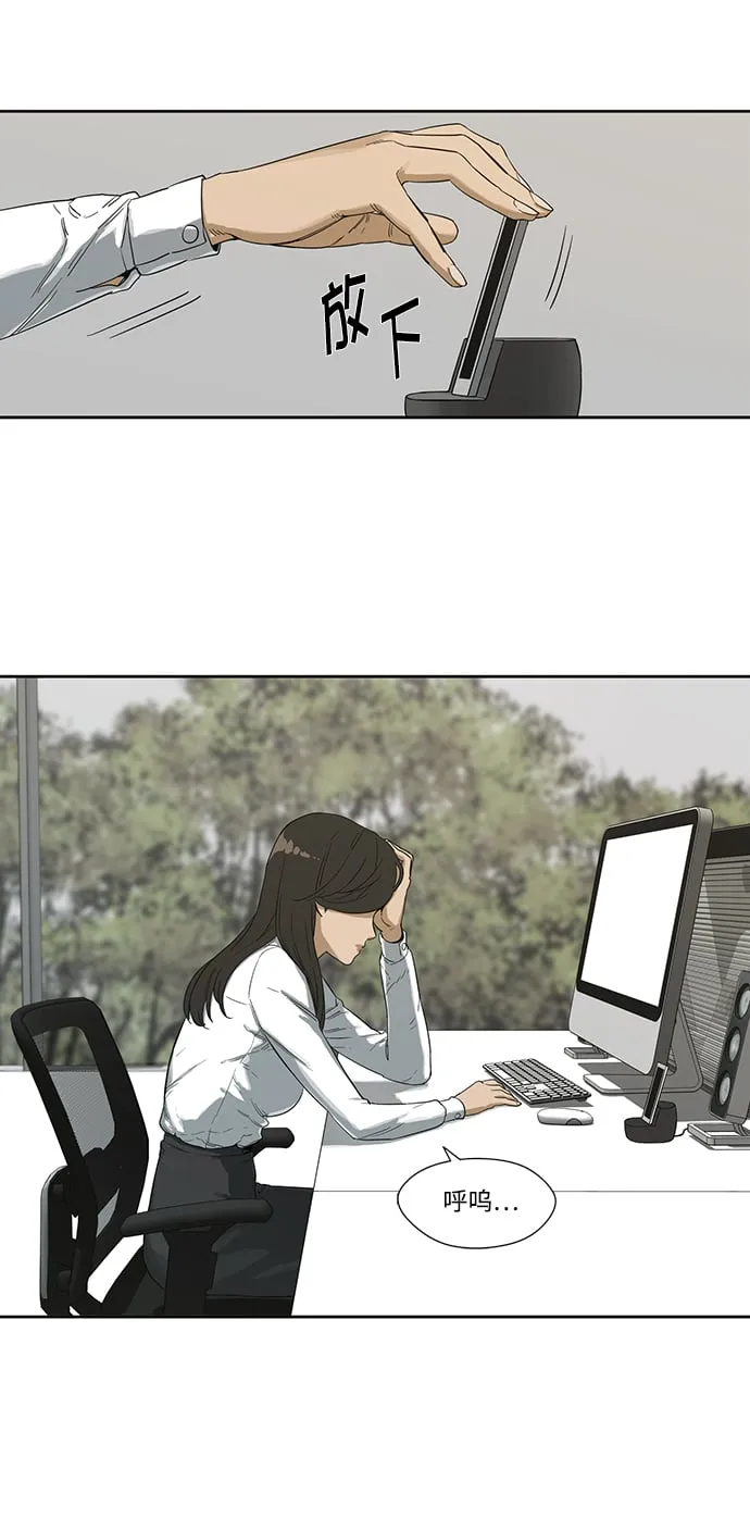 第3话 第4页