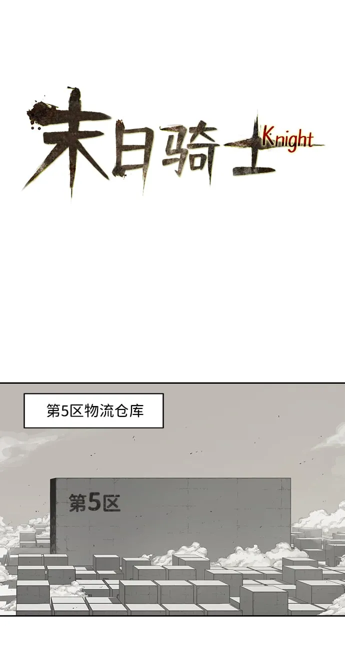 第3话 第5页