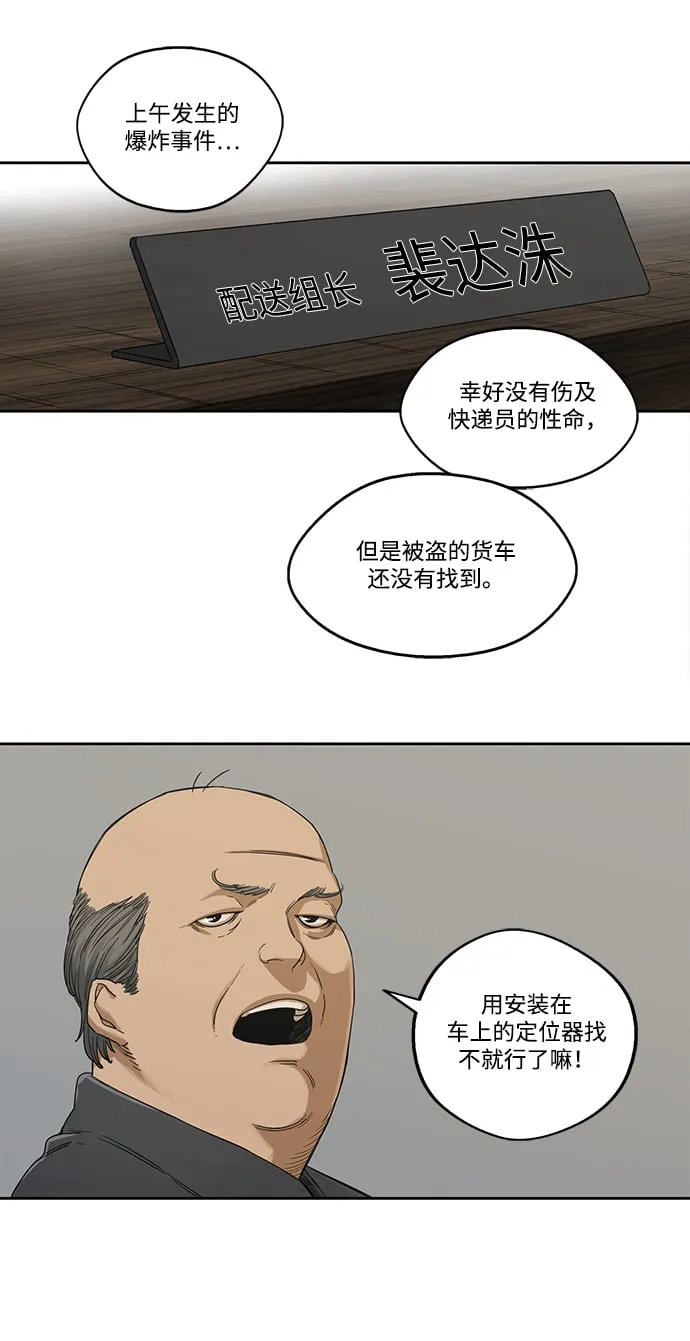 第3话 第6页