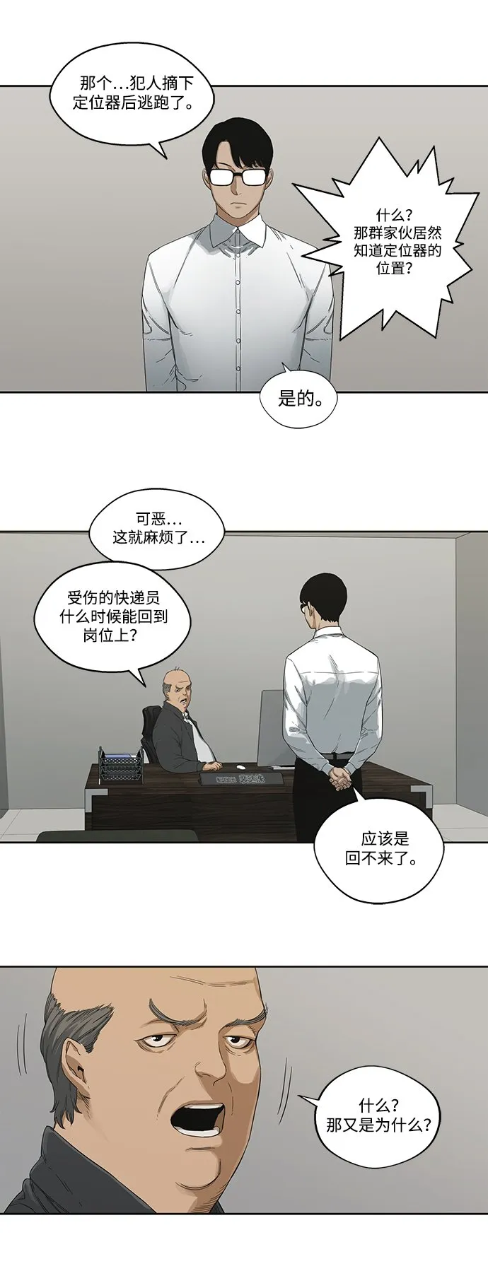第3话 第7页