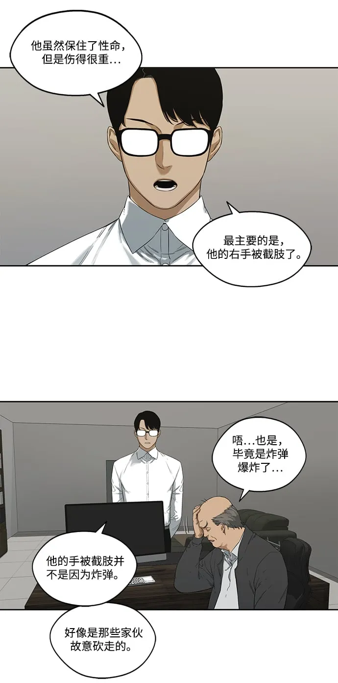 第3话 第8页