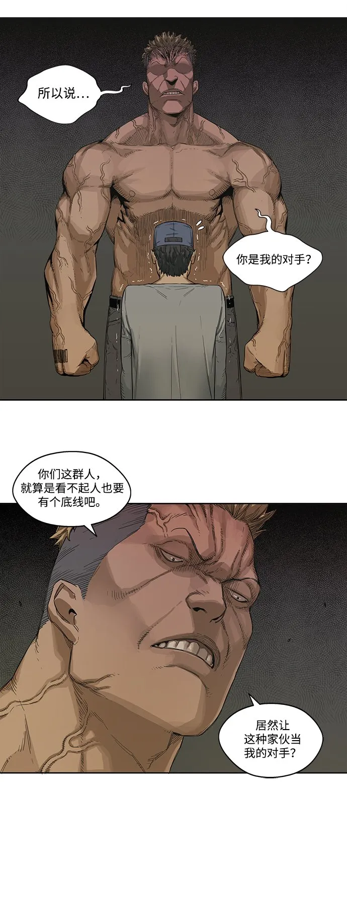 第3话 第11页