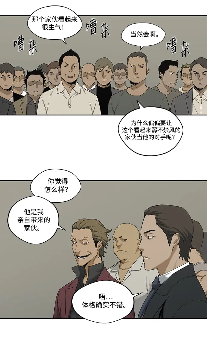 第3话 第12页