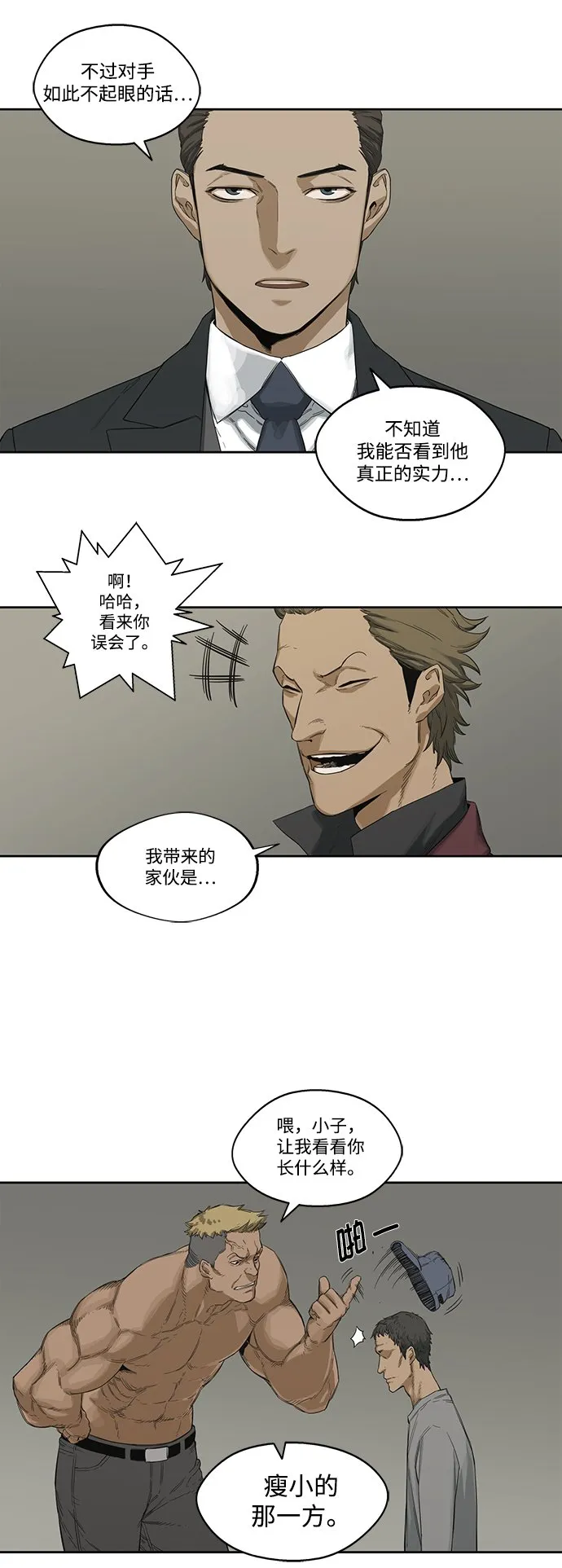 第3话 第13页