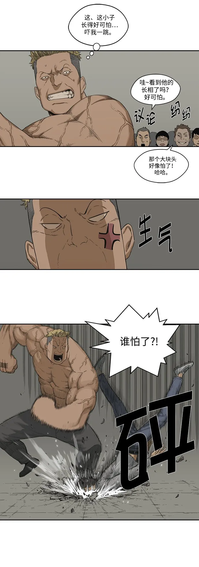 第3话 第15页
