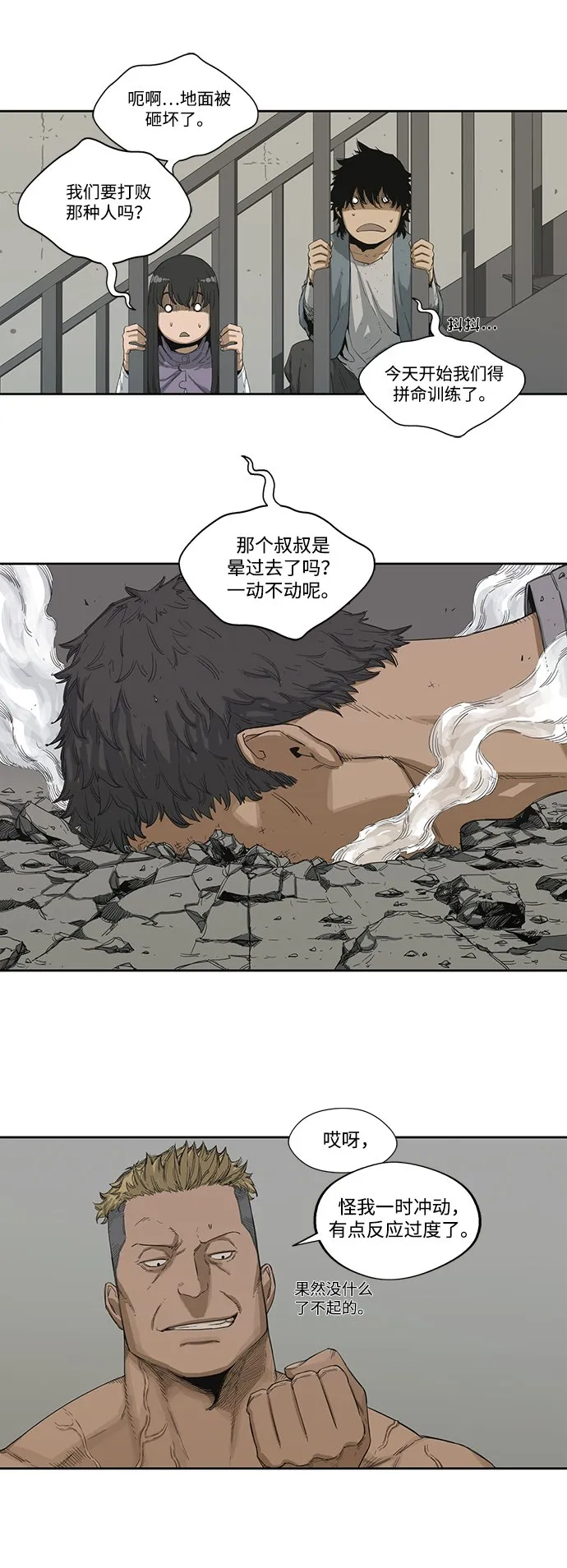 第3话 第16页