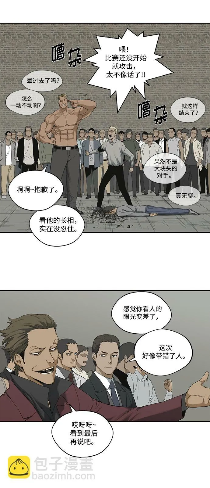 第3话 第17页