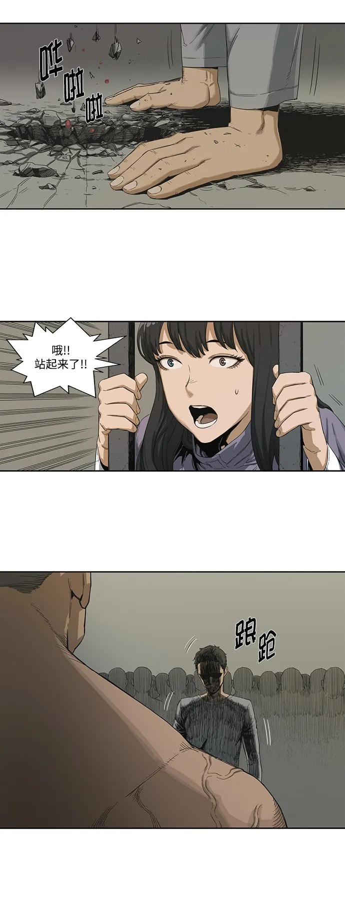 第3话 第18页