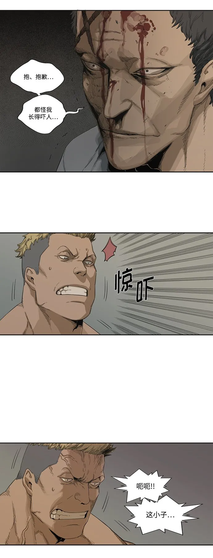 第3话 第19页