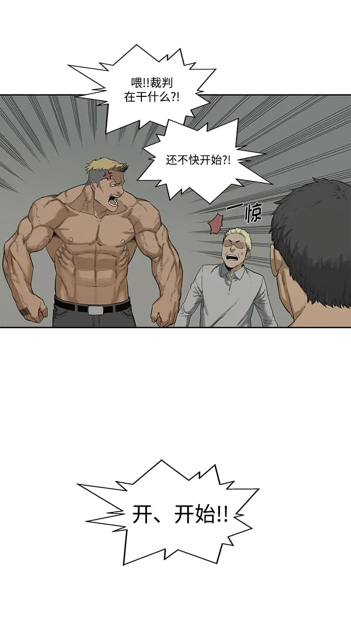 第3话 第20页