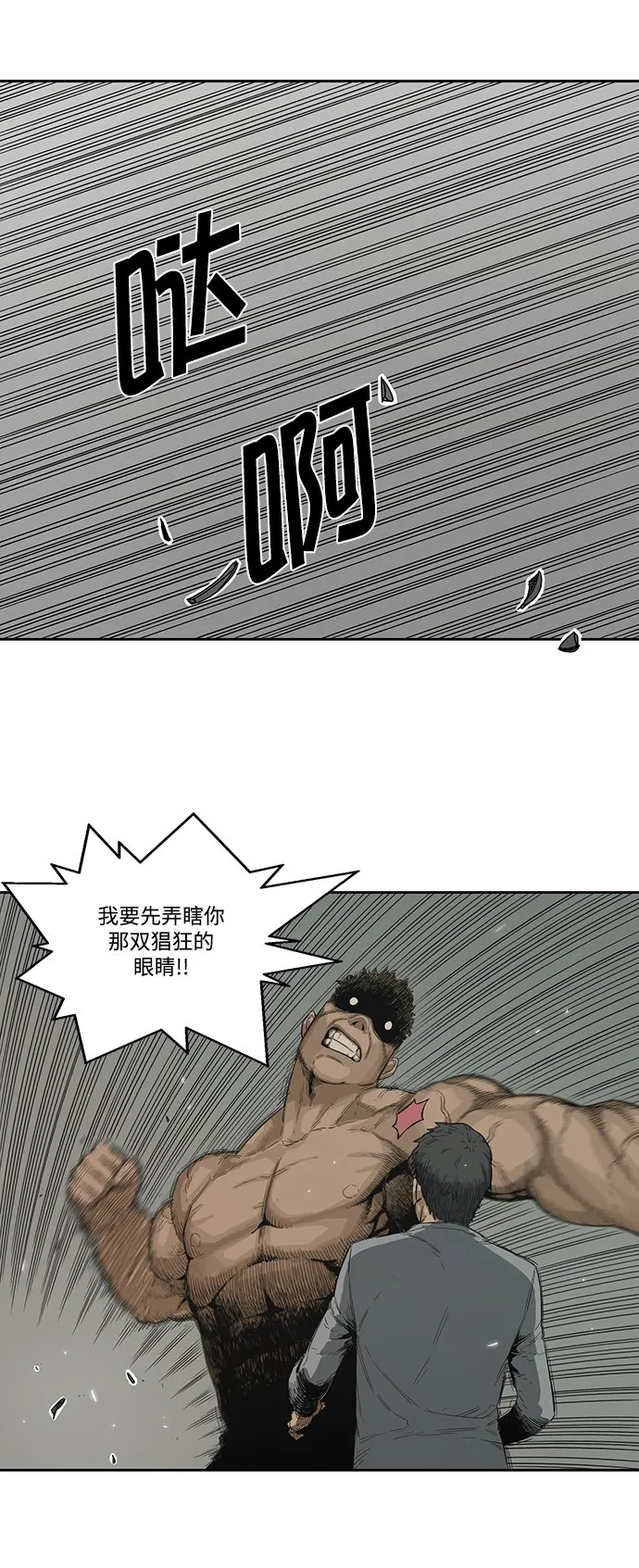 第3话 第21页