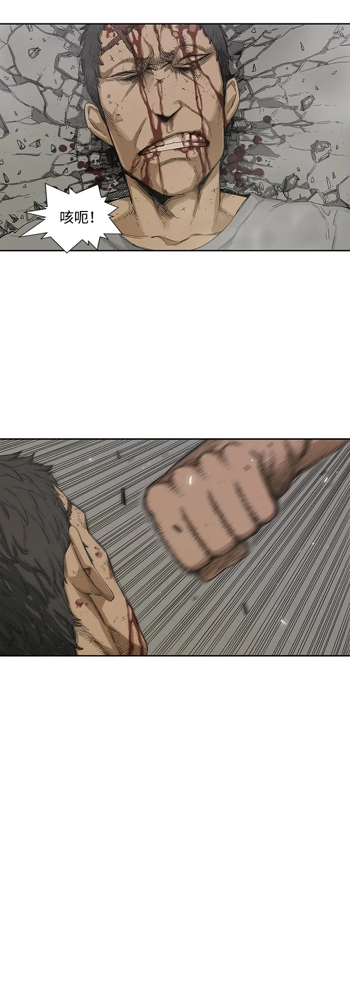 第3话 第25页