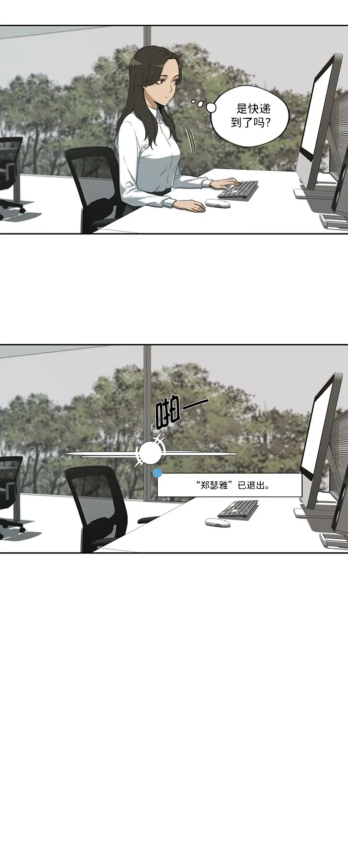 第3话 第27页