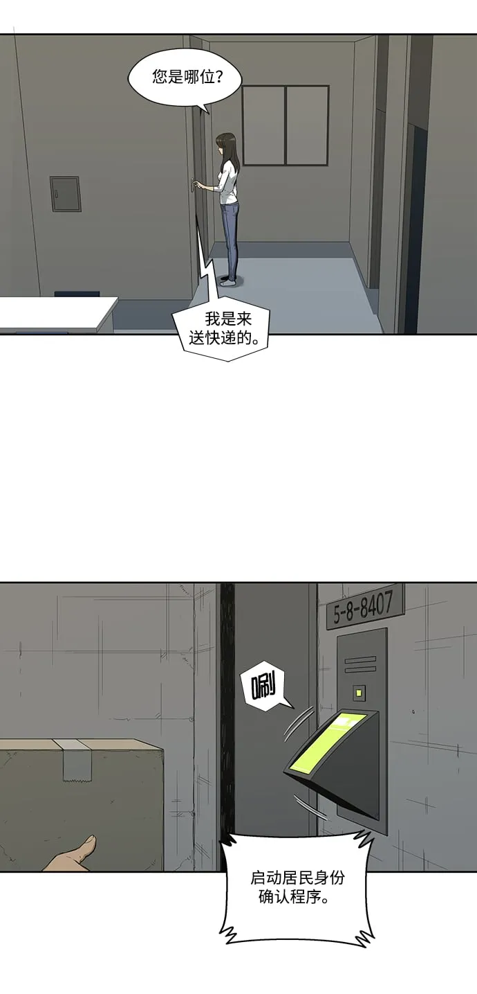 第3话 第29页
