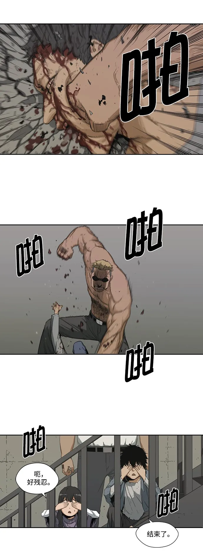 第3话 第34页