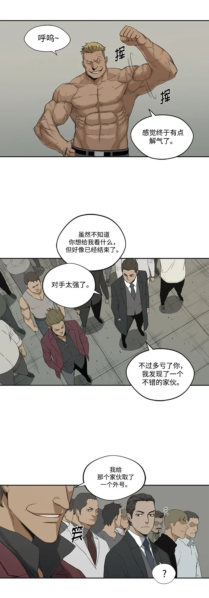 第3话 第37页