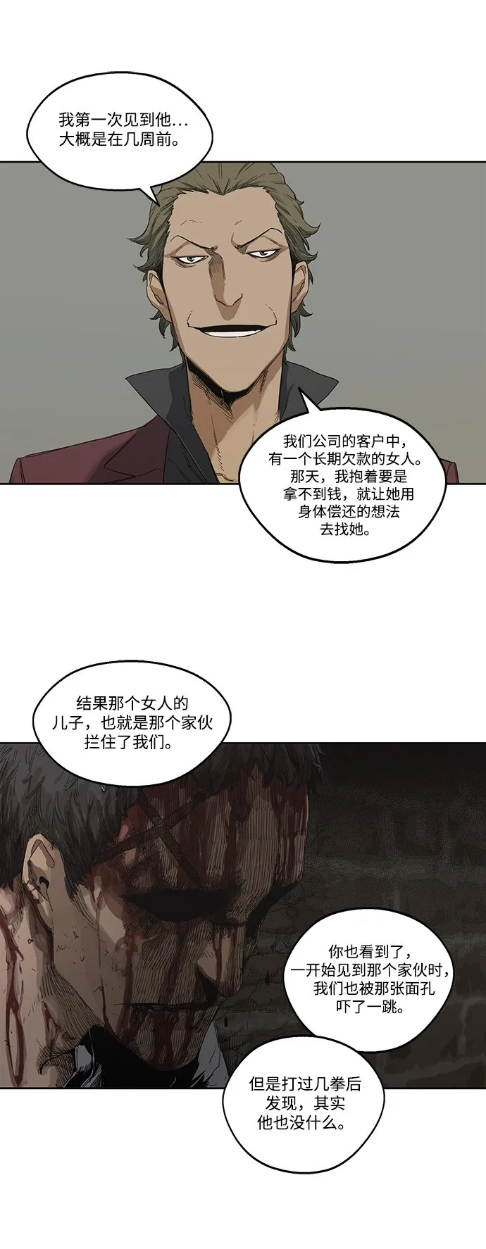 第3话 第38页