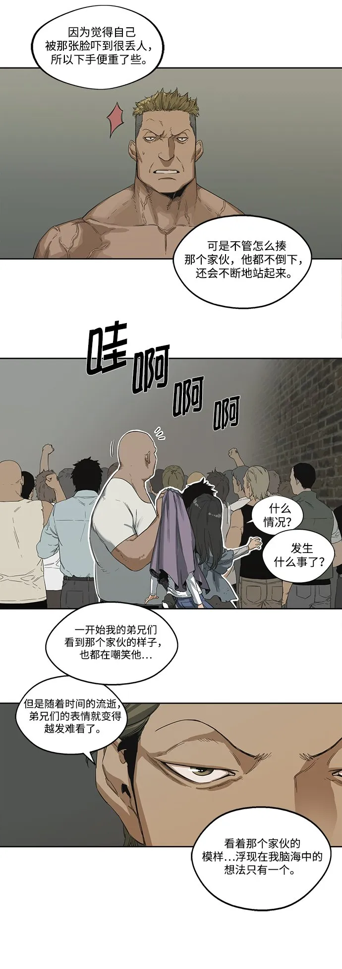 第3话 第40页