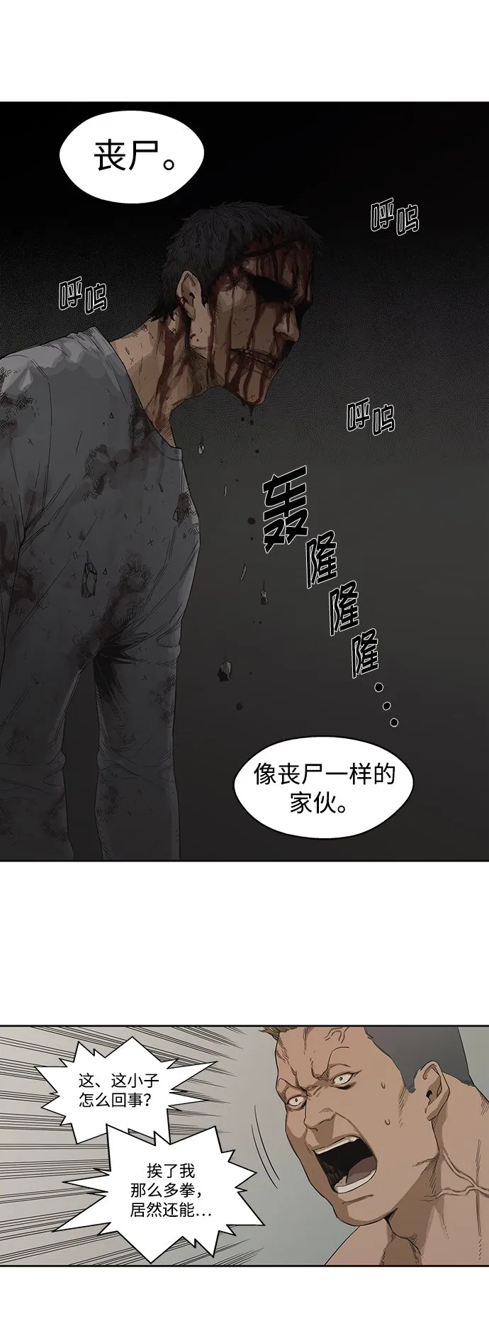 第3话 第41页