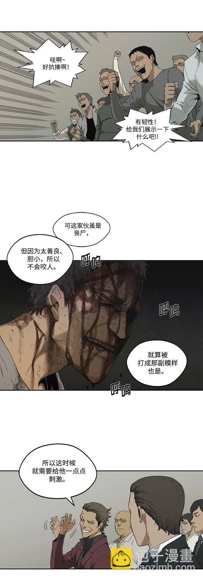第3话 第42页